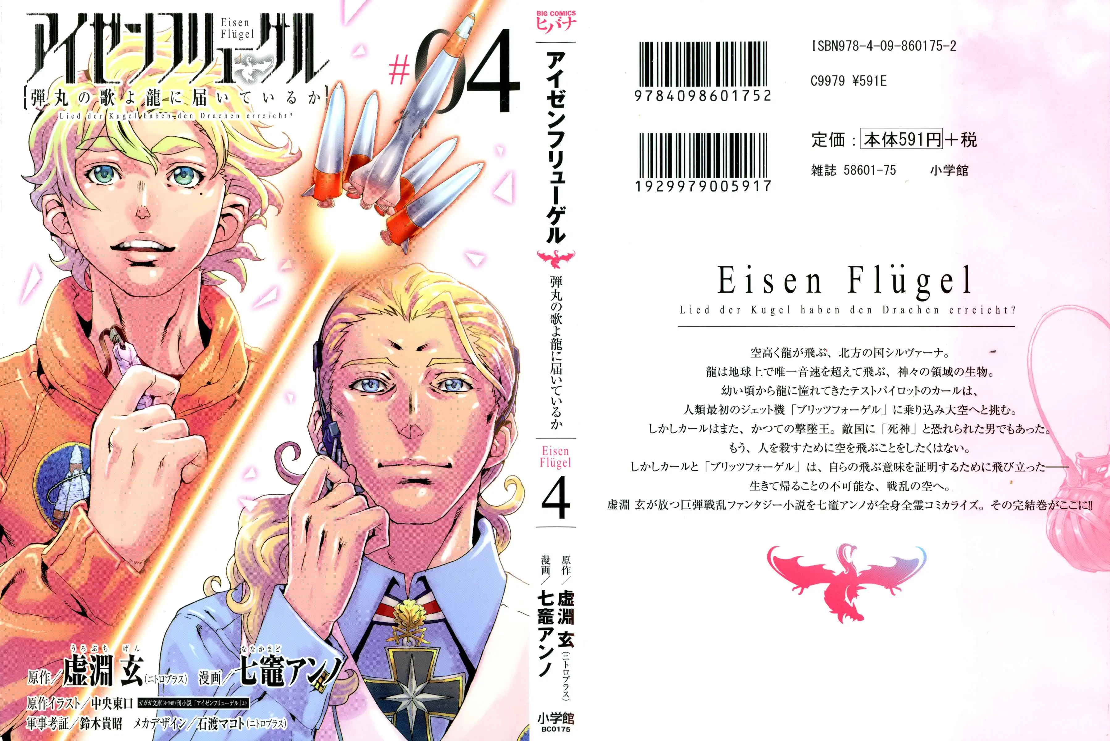 Eisen Flügel Chapter 15 1